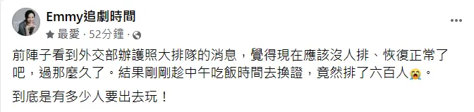胡采蘋表示，趁中午去換證，發現竟排了600人。翻攝自胡采蘋臉書
