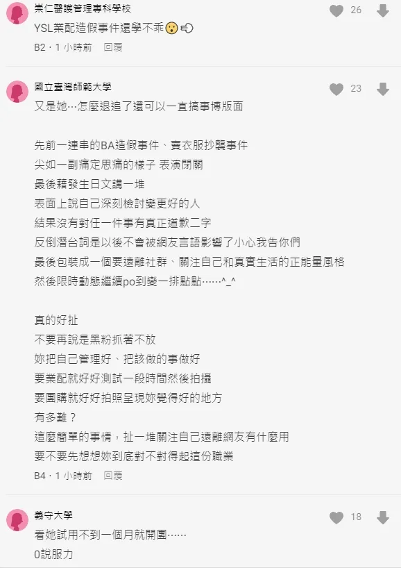 網友同聲譴責。翻攝自論壇Dcard