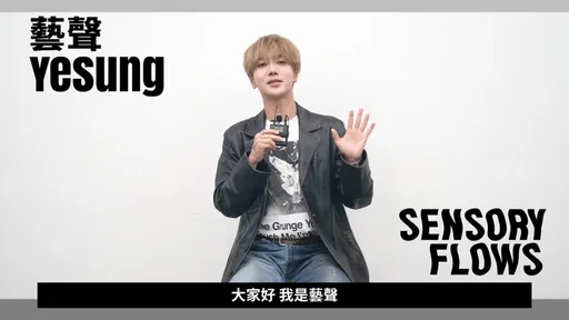 SJ藝聲跨海送台粉情人節禮物 中文「5字土味情話」狂撩超肉麻