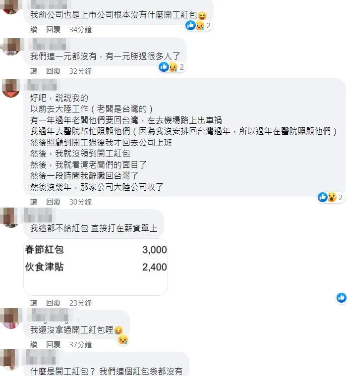 翻攝自臉書「爆廢公社二館」