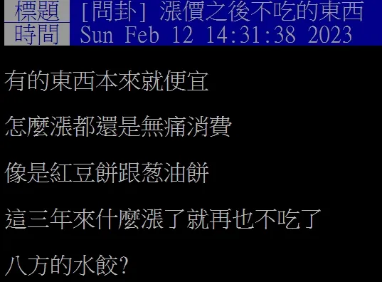 翻攝自論壇PTT