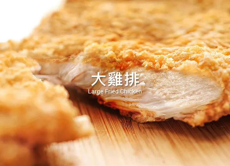 雞排是公認漲價後少吃的美食。翻攝自豪大大雞排官網