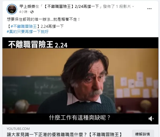 果然1小時後，小編就開始宣傳起新片。引自甲上娛樂