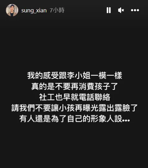 宋晉賢發現動開炮。翻攝宋晉賢IG