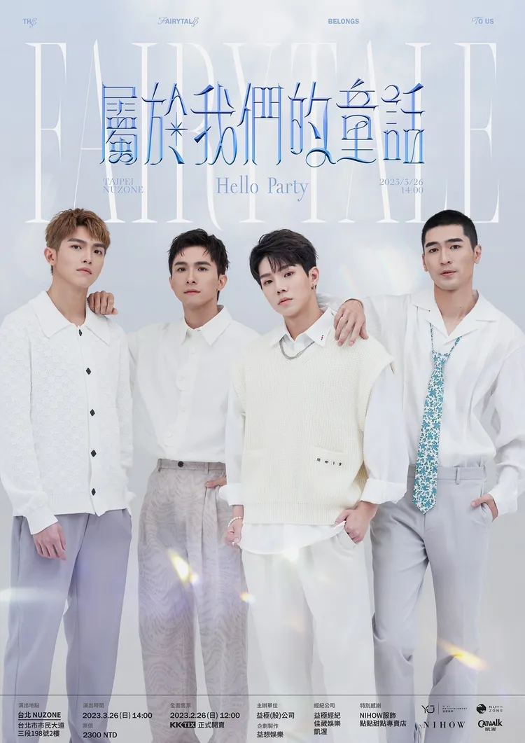 4帥海報出爐。益極娛樂提供