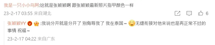 張穎穎自爆跟汪小菲分開了。翻攝這事是真嗎微博