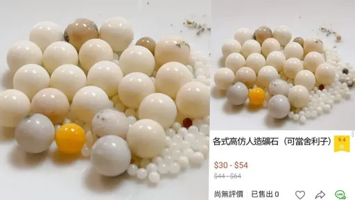 佛光山點名「舍利子蝦皮圖」要問他！網怒湧粉專：回應呢？　四叉貓推論這可能