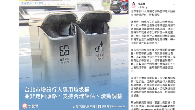 翻攝自柳采葳臉書