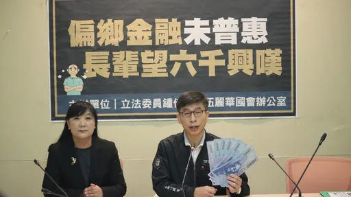 偏鄉ATM未普及!6000元恐「看到拿不到」 綠委籲政院積極普惠金融