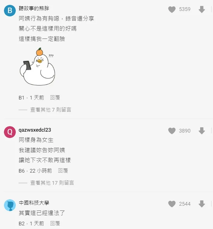 網友同聲譴責阿姨行徑。翻攝自論壇Dcard