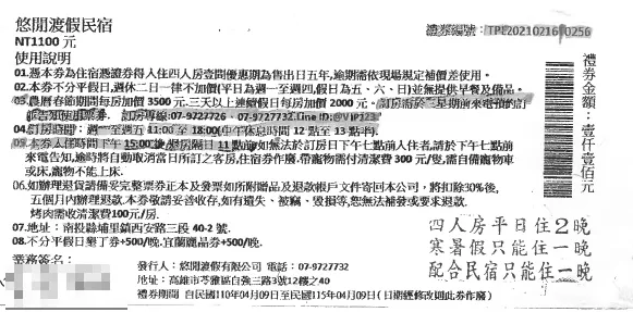 雙北消保官檢附業者相關違法事證，移送高雄市政府查處該不法業者。消保官提供