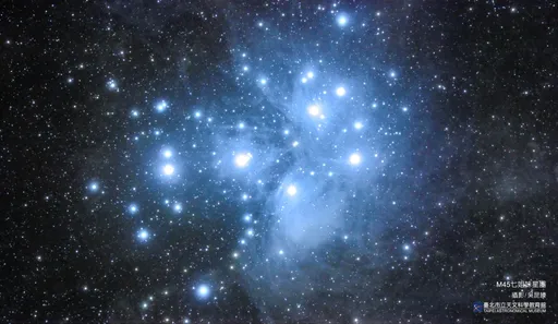 下班抬頭看!超美星團M45像珠寶盒照夜空 馬斯克「星鏈」也來參一咖