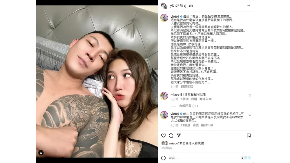 翻攝自鳳梨IG