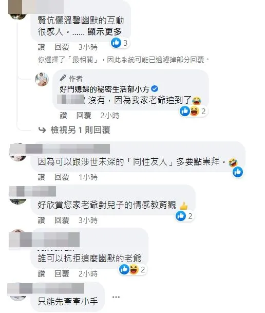 翻攝自郁方臉書
