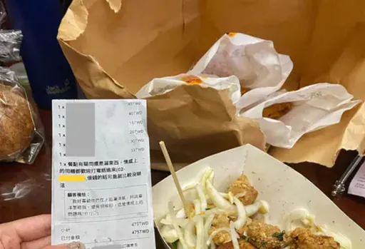 點鹹酥雞要求「拿洋蔥砸我」 外送一來她傻眼!網驚:老闆太狠了