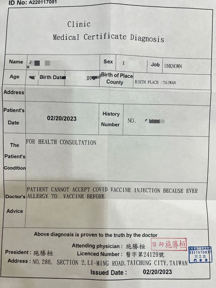 施勝桓小兒科院長施勝桓緊急開立診斷證明，指出患者對疫苗過敏，無法施打國際認可疫苗，才順利讓男子出關赴美。施勝桓提供