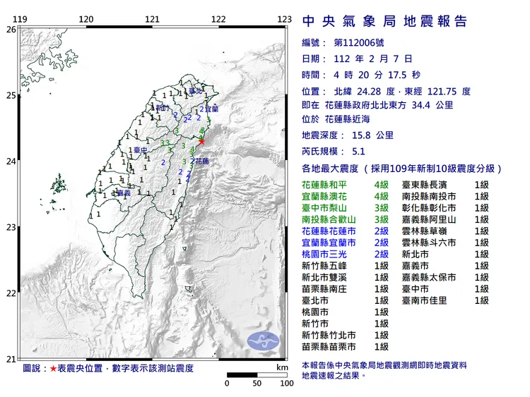 今晨在花蓮縣近海發生規模5.1地震。氣象局提供