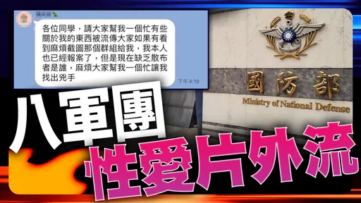 陸軍八軍團性愛片番外篇!疑似最新5段影片流出 俯視女主角口愛非常露骨