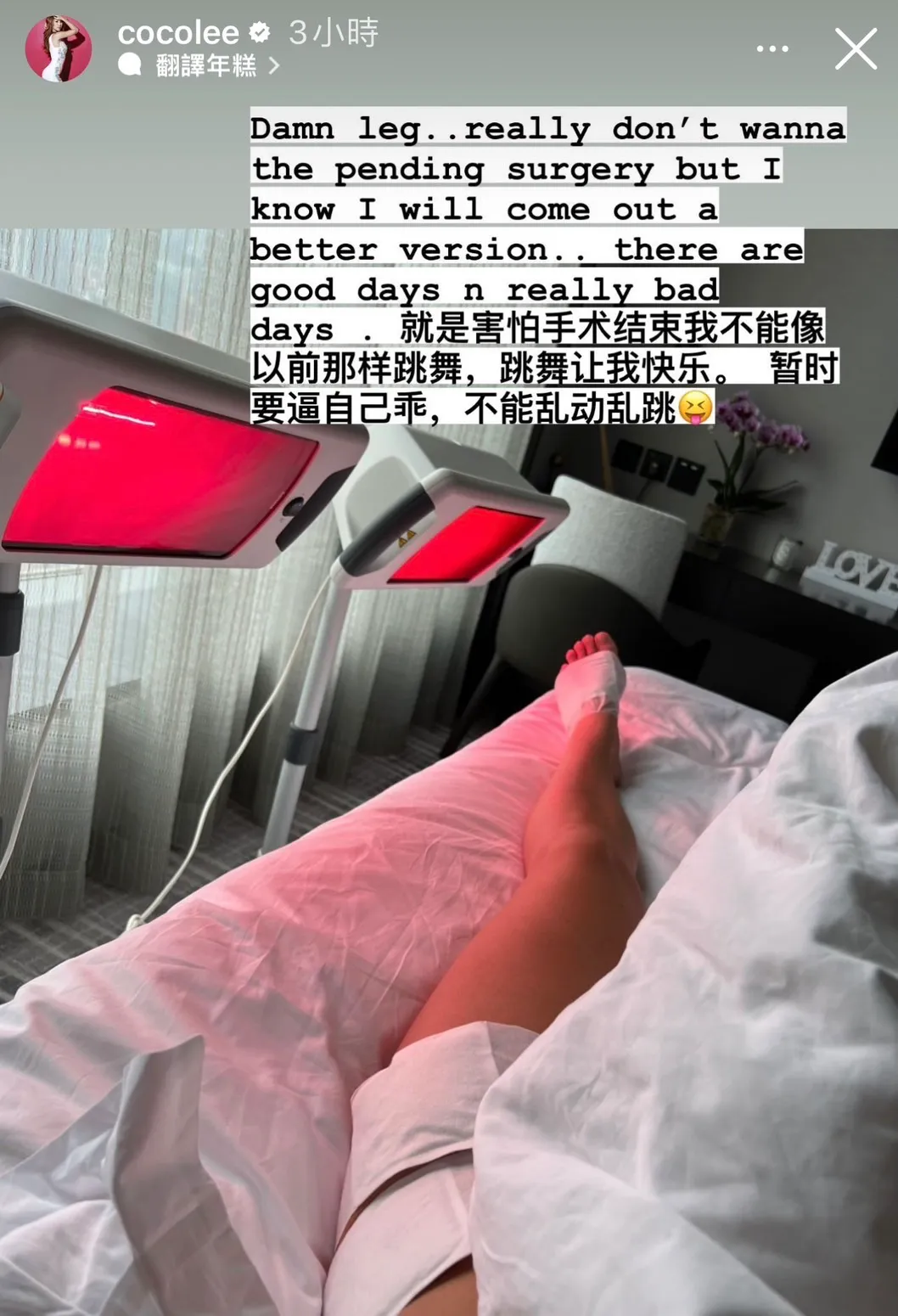 李玟晒出治疗中的照片。翻摄李玟IG限动