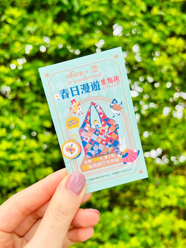 累積10點或直接於拉亞APP、外送平台點購「任你袋套餐」，都能獲得旅行任你袋。業者提供