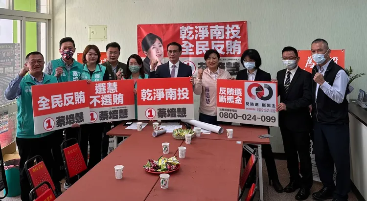 蔡培慧與南投地檢署檢察長張云綺等人宣誓反賄選。蔡培慧競總提供