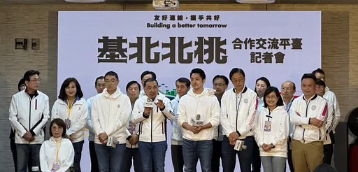 基北北桃公共运输平台启动 首推共同生活圈定期月票方案