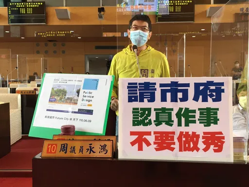 中台湾治理平台启动 绿议员质疑浪费公帑!市府秀数据驳斥