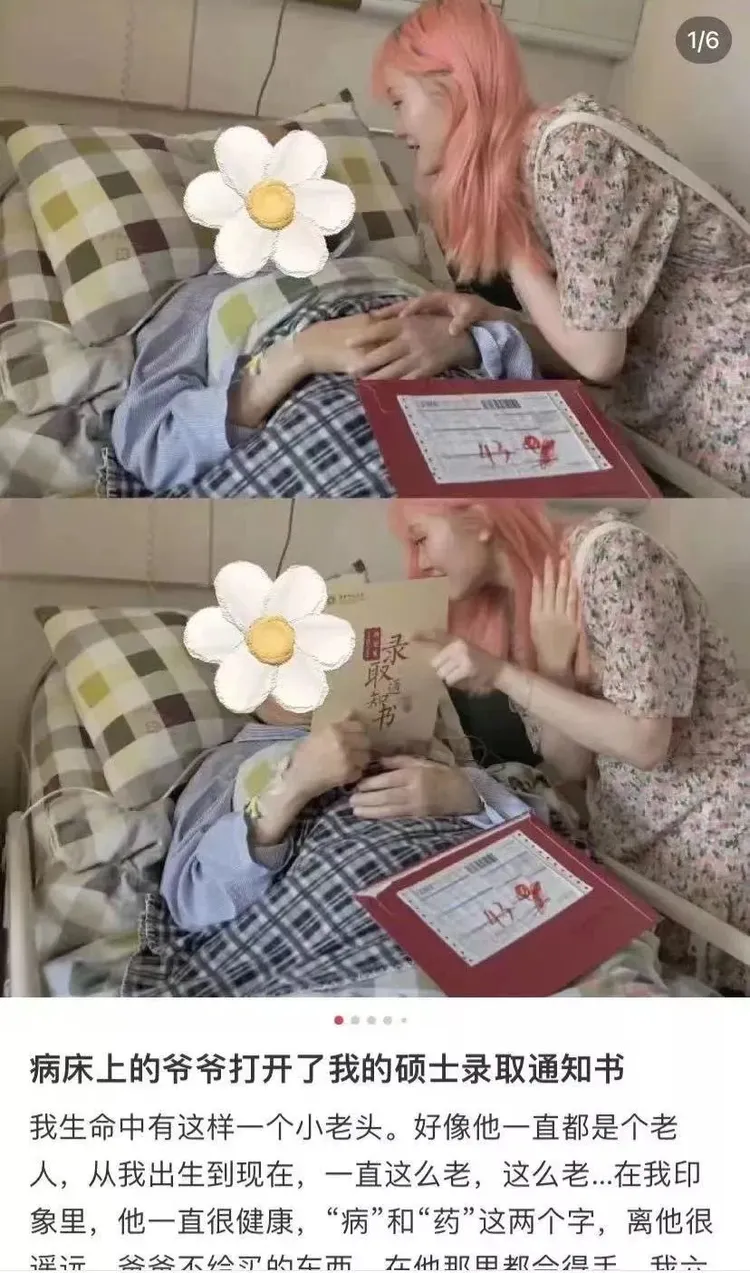 鄭靈華錄取碩士後向病榻爺爺報喜。翻攝自推特