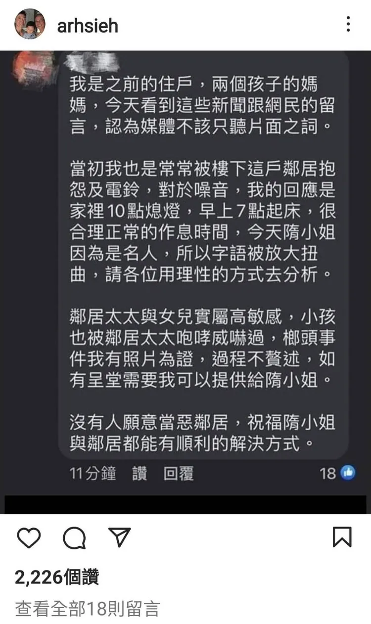 隋棠老公Tony貼出前住戶的留言。翻攝Tony IG
