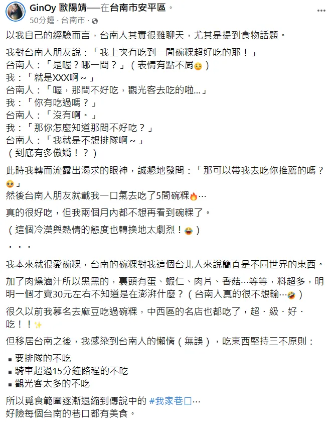 歐陽靖發文。翻攝自歐陽靖臉書