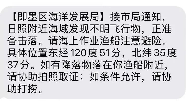 中官方發通知。翻攝自微博