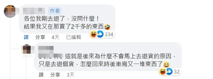 網友分享去好市多退貨，反而買更多回家。取自「Costco好市多 商品經驗老實說」