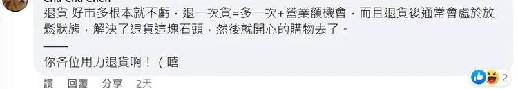 內行網友揭密，退貨對好市多而言不會虧。取自「Costco好市多 商品經驗老實說」