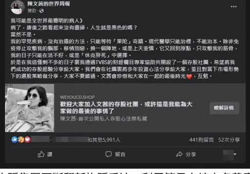 陳文茜開存股社團?攏是假!多位中廣主持人遭冒名行騙