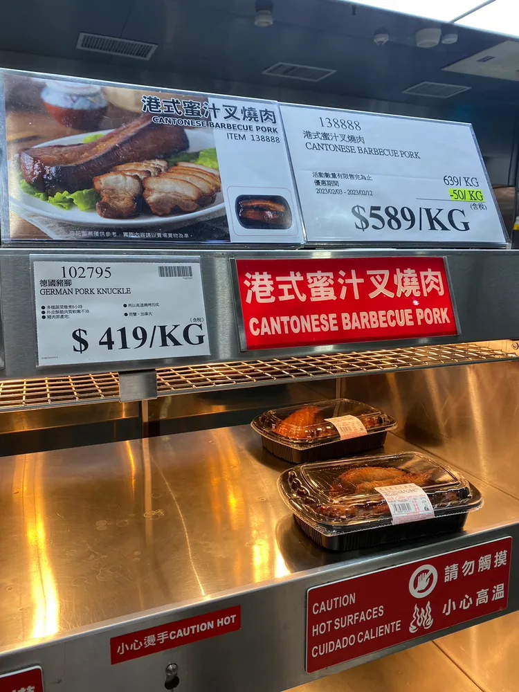 他買的是好市多叉燒。引自《Costco好市多 商品經驗老實說》