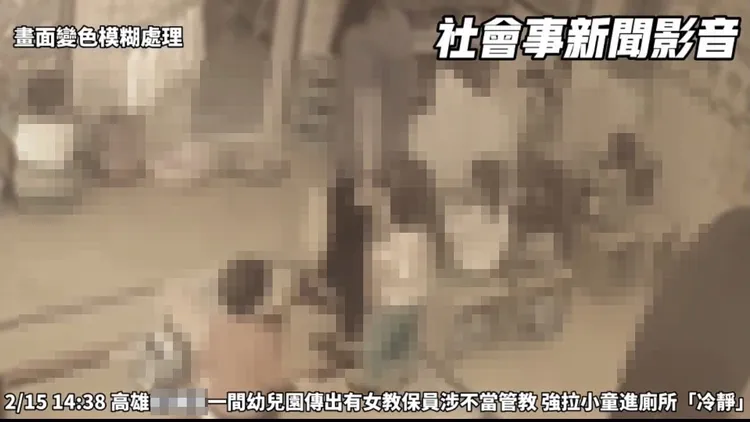 幼兒園女老師強帶女童到廁所，疑似關門後捏傷臉頰，家長氣得提告。翻攝網路群組「社會事新聞影音」