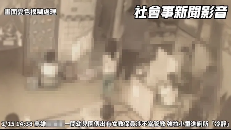 幼兒園傳出女老師強帶女童到廁所，疑似關門後捏傷臉頰，家長氣得提告。翻攝網路群組「社會事新聞影音」
