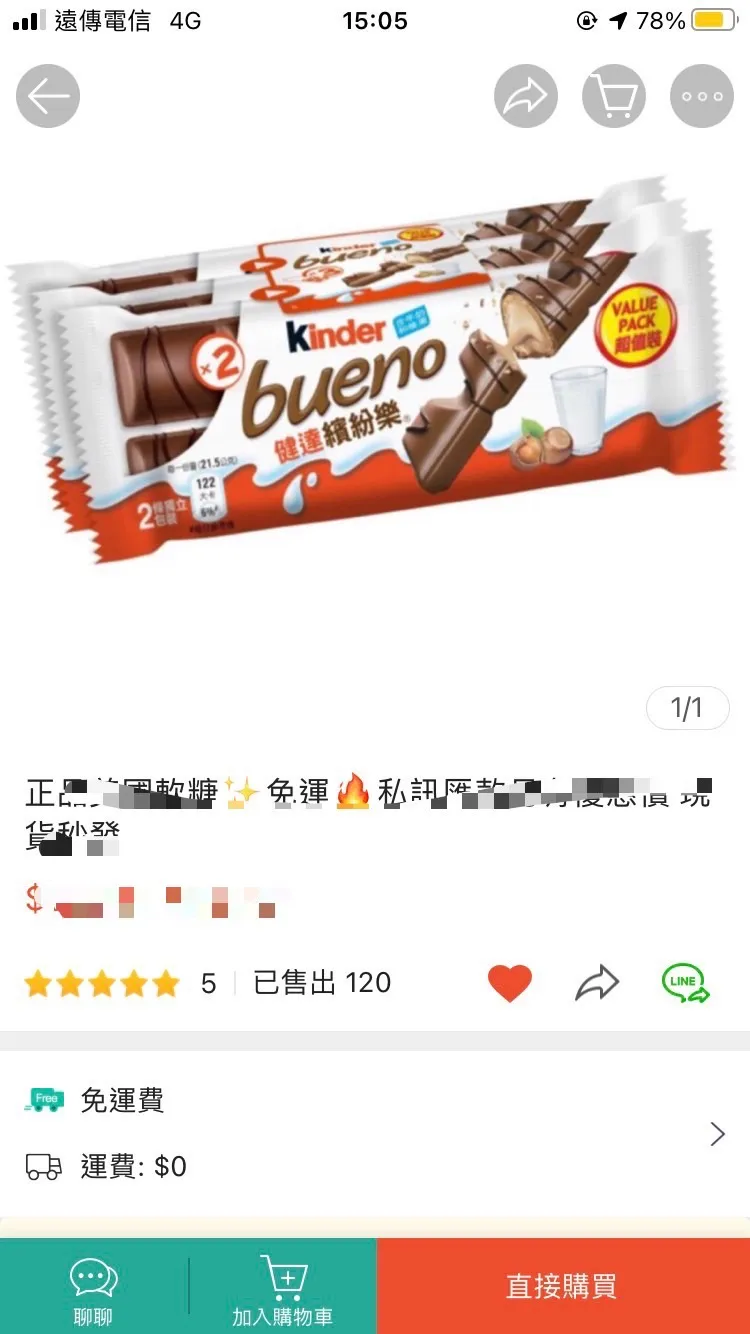 葉女在網路販售含有褪黑激素成分的繽紛樂軟糖，遭警方函送究辦。讀者提供