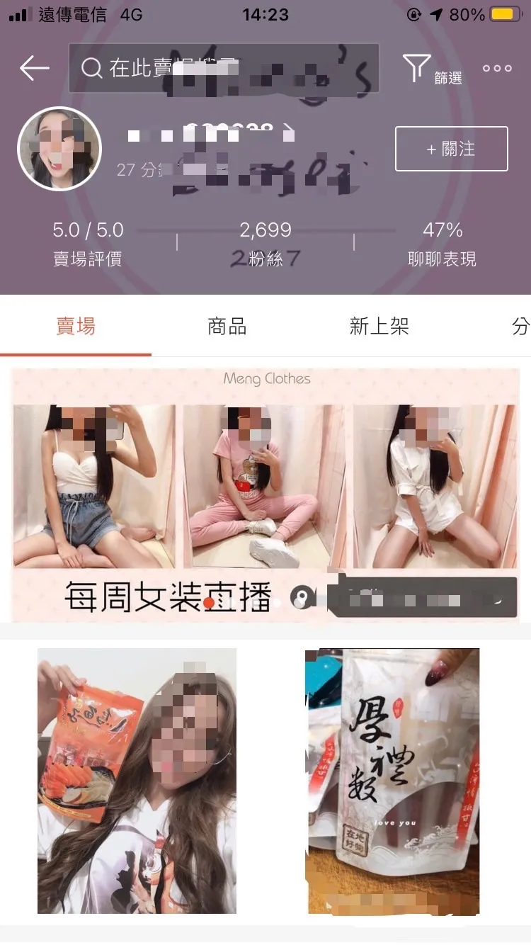 葉女經常在網路上展現曼妙身材及產品，吸引顧客目光。讀者提供
