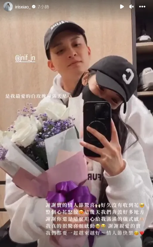 閃亮亮甜喊對方是「親愛的寶」。翻攝自閃亮亮IG