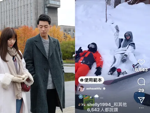 郭雪芙掰了王子被爆轉投蔡凡熙懷抱　北海道同遊滑雪不避嫌同框