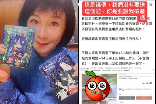 網傳道歉賠罪送「千元珍珠別針」　吳淡如急闢謠：要我破產嗎？