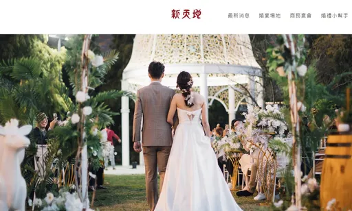 疫後強勢回歸 新天地餐飲終結連5年虧損、股價飆漲停