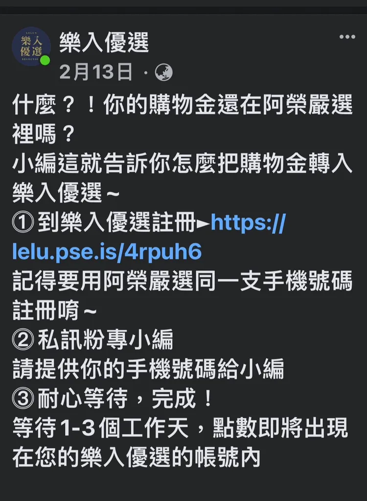 阿榮嚴選原社團已有新公告。