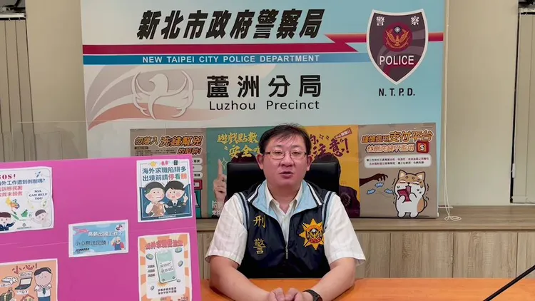 蘆洲分局偵查隊長特別拍攝反詐騙影片進行宣導。蘆洲警分局提供