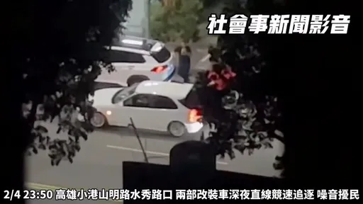 改裝車半夜街頭競速　巨大噪音吵死人！警找到3車主下場出爐