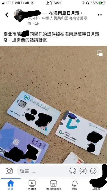 網友還找到，該拾獲的人也有上臉書發文幫忙找失主。引自Dcard