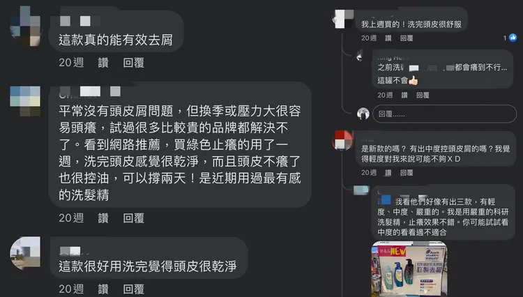 使用心得好評不斷，甚至網友洗完有感撐兩天，用對比用貴還來的重要。