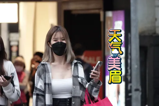 今補班天氣好到爆！明午後冷氣團報到又帶雨　最冷10°C時間曝