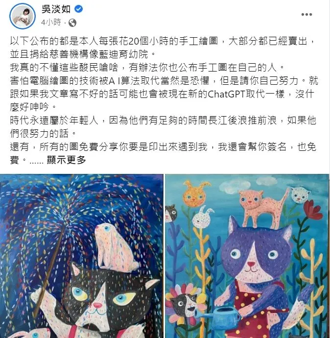 翻攝自吳淡如臉書